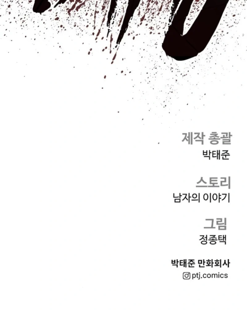 Read Manager Kim Manga Online
