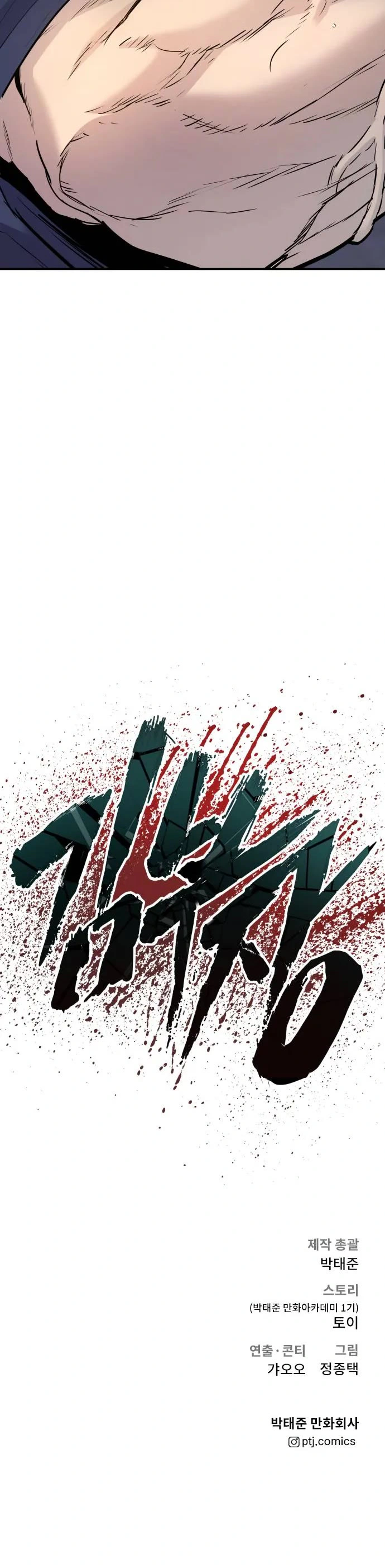 Read Manager Kim Manga Online