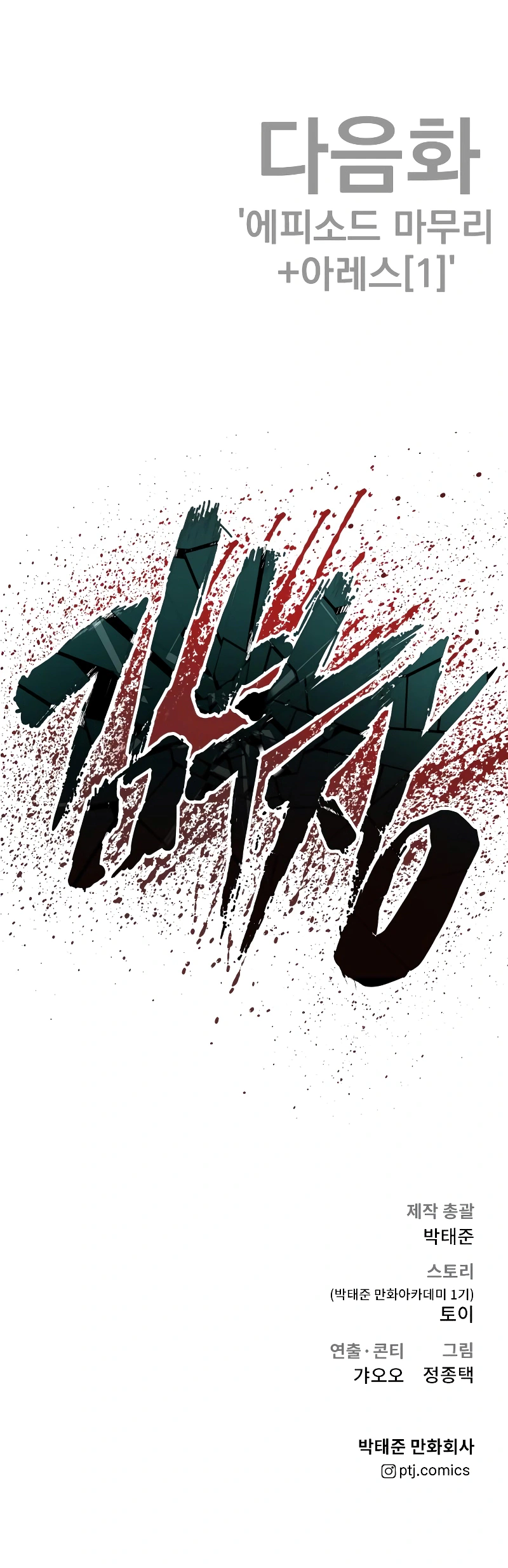 Read Manager Kim Manga Online