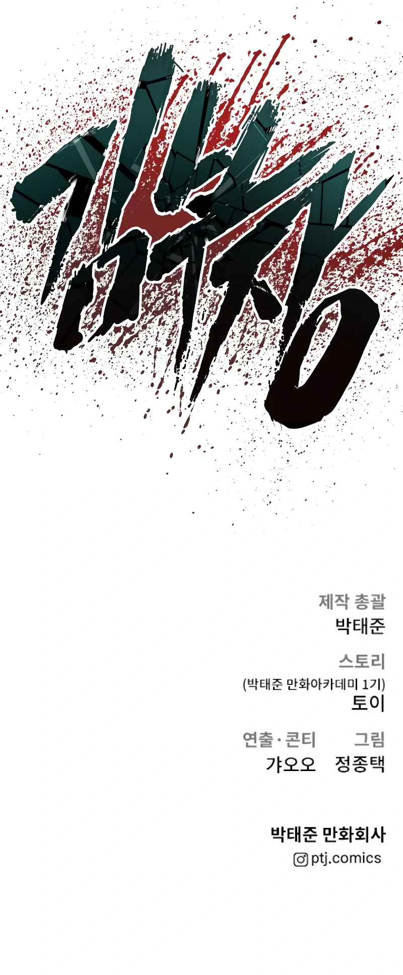 Read Manager Kim Manga Online