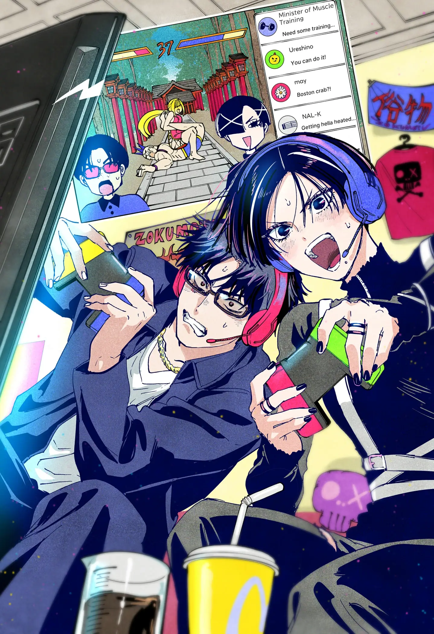 Read Marriage Toxin Manga Online