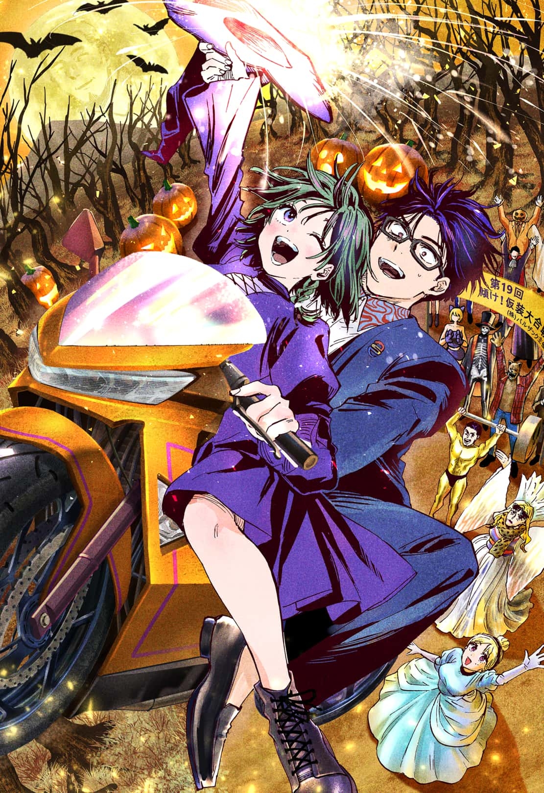 Read Marriage Toxin Manga Online