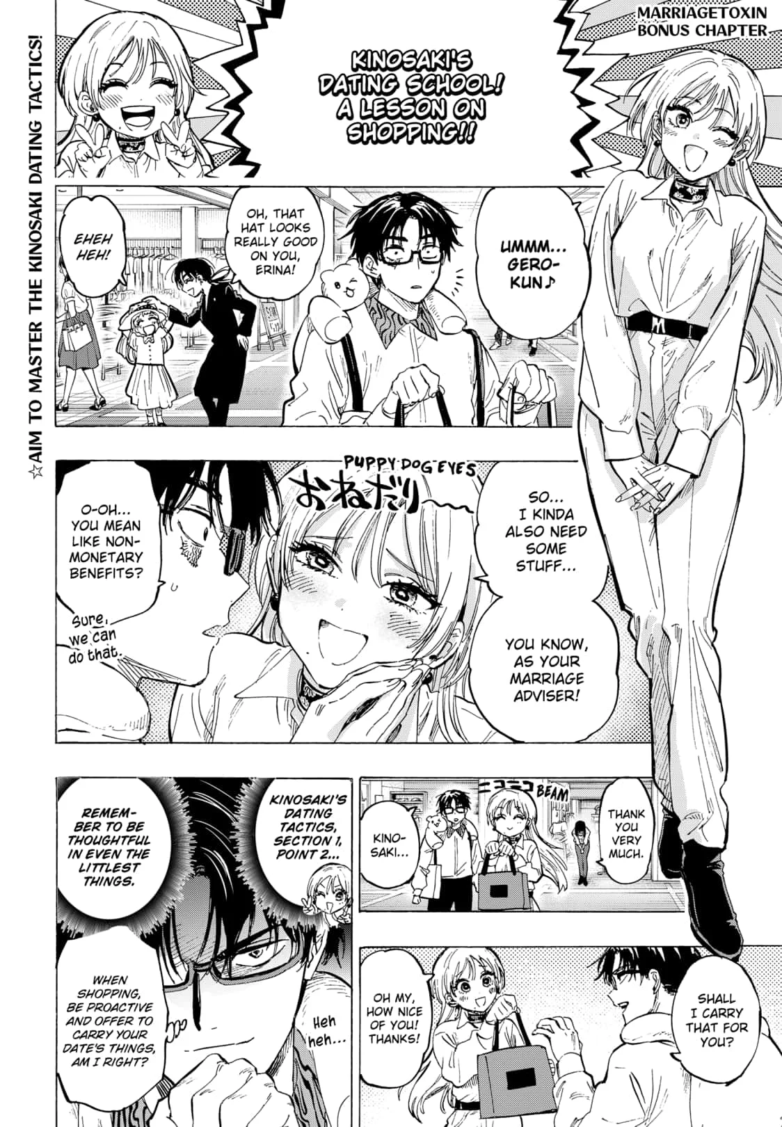 Read Marriage Toxin Manga Online