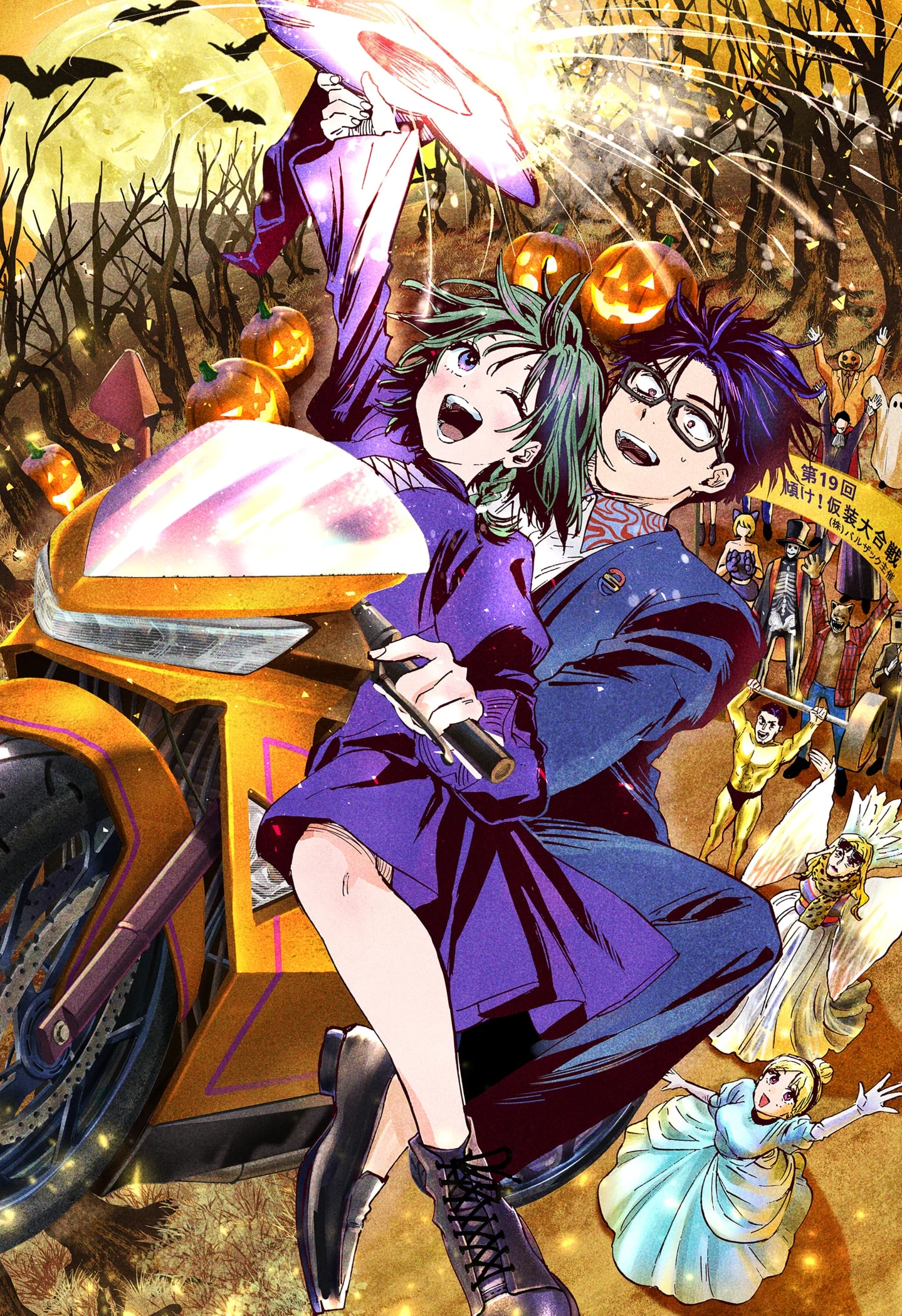 Read Marriage Toxin Manga Online