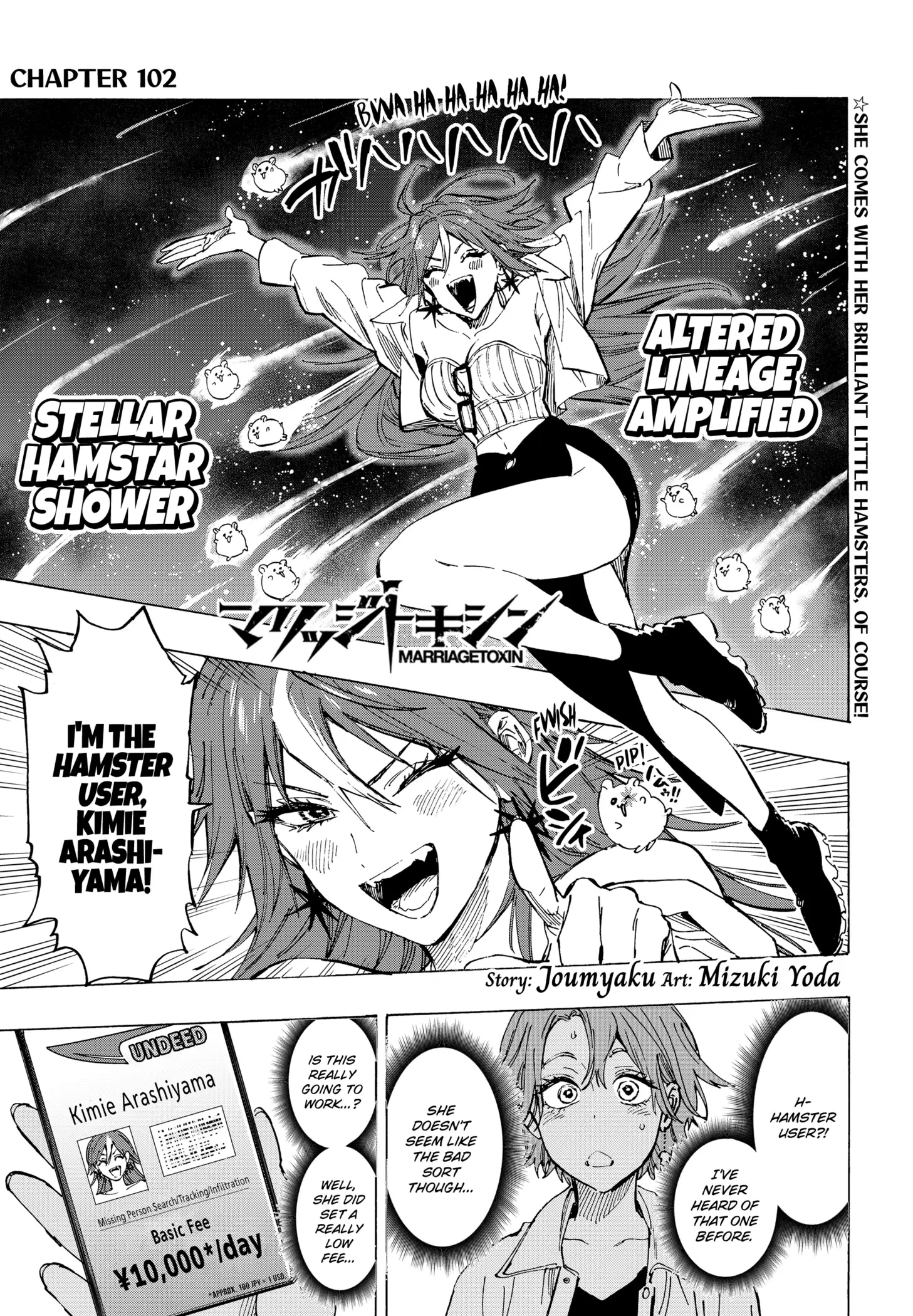 Read Marriage Toxin Manga Online