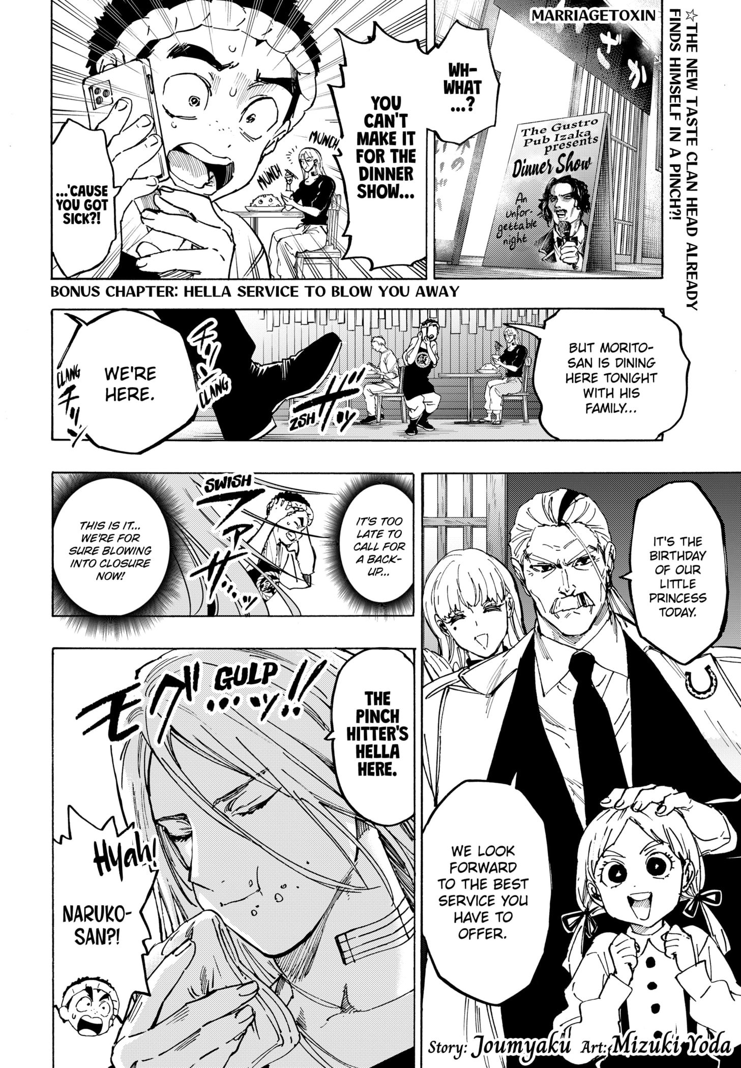Read Marriage Toxin Manga Online