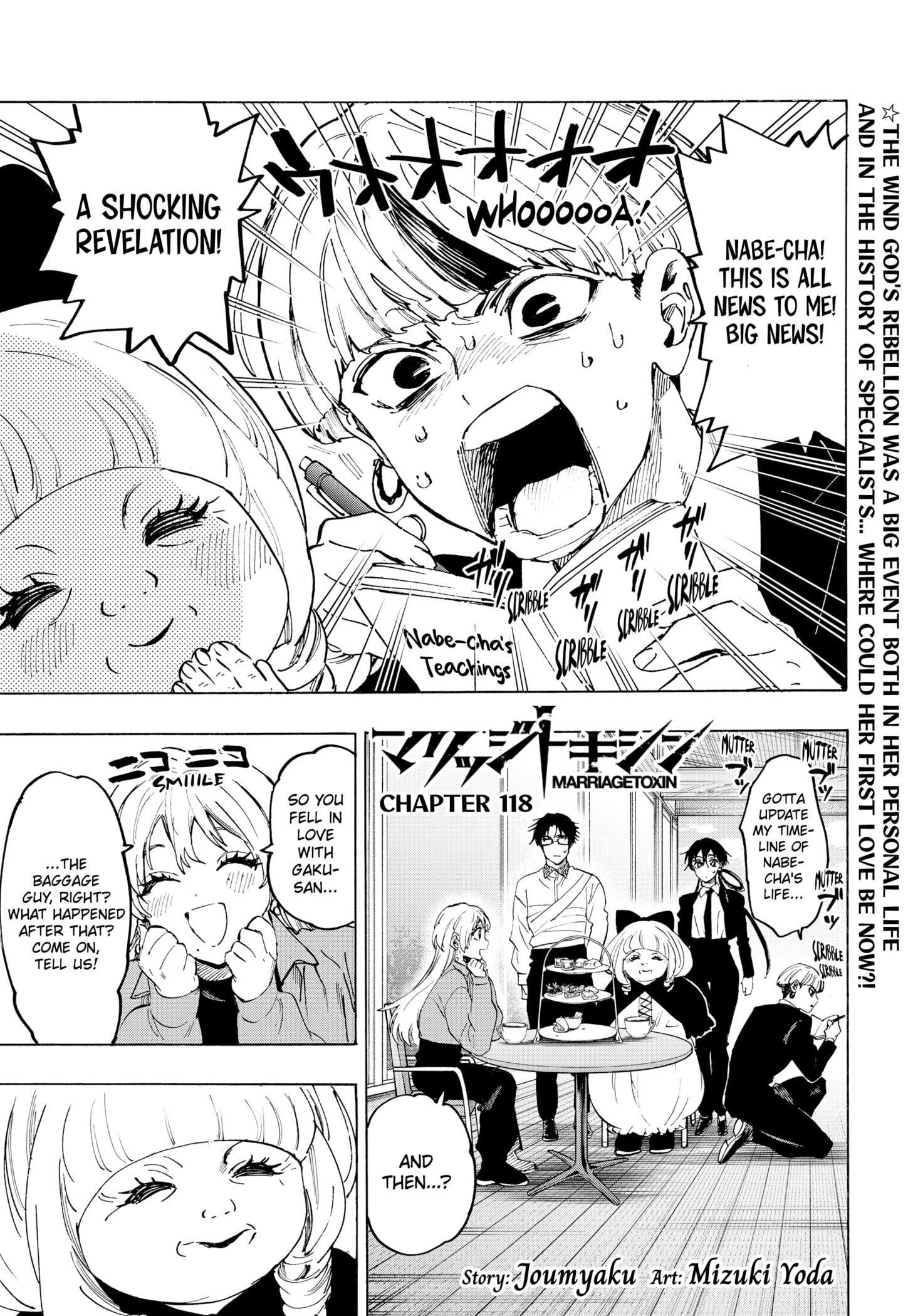 Read Marriage Toxin Manga Online