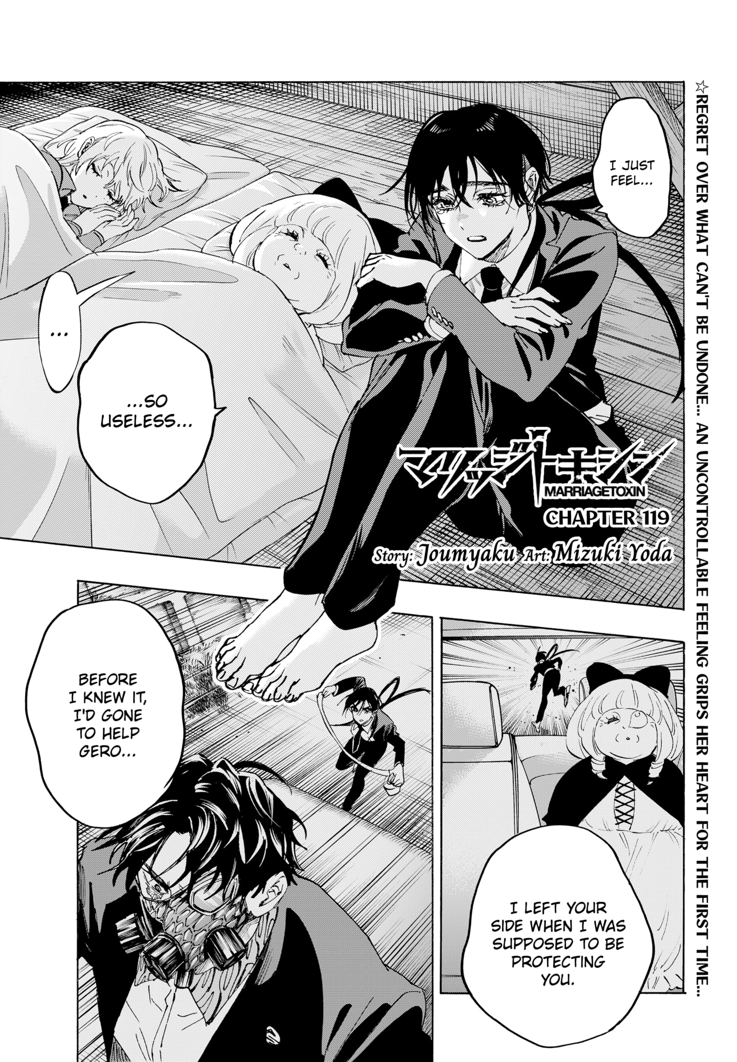 Read Marriage Toxin Manga Online
