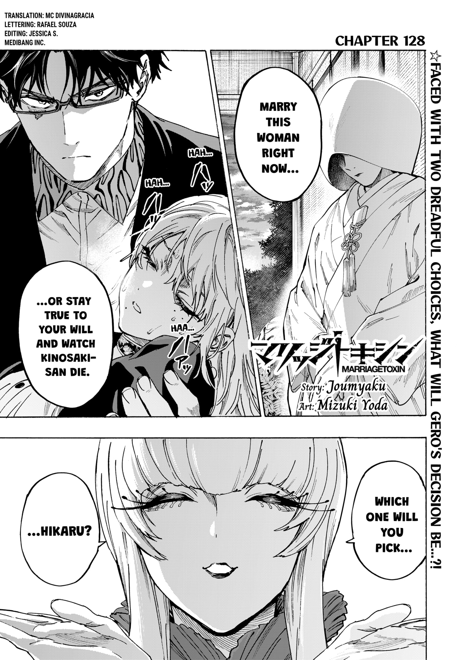 Read Marriage Toxin Manga Online