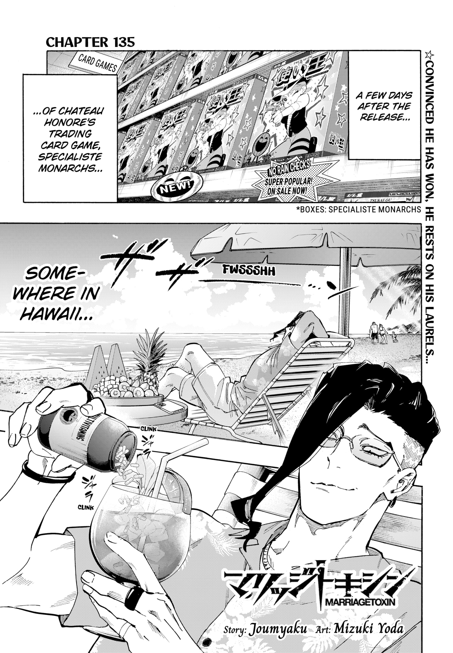 Read Marriage Toxin Manga Online