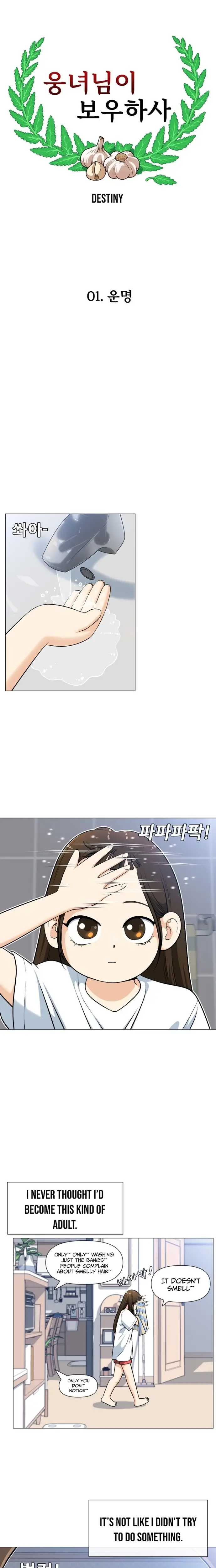 Read May Lady Ungnyeo Protect Us Manga Online