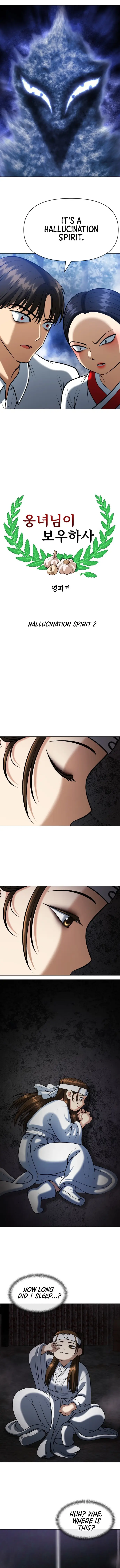 Read May Lady Ungnyeo Protect Us Manga Online