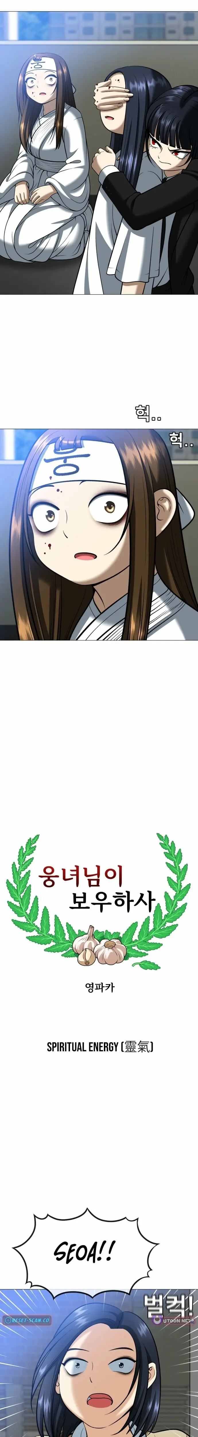 Read May Lady Ungnyeo Protect Us Manga Online