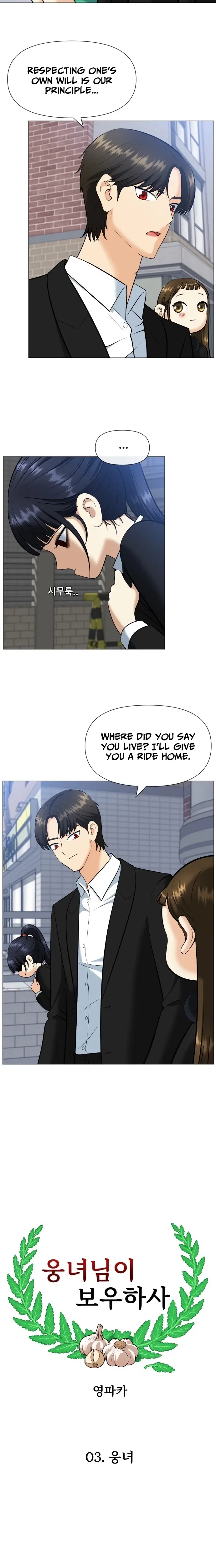 Read May Lady Ungnyeo Protect Us Manga Online