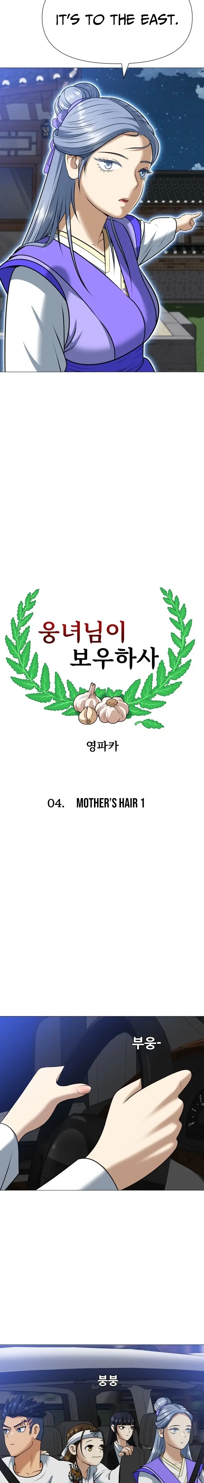 Read May Lady Ungnyeo Protect Us Manga Online