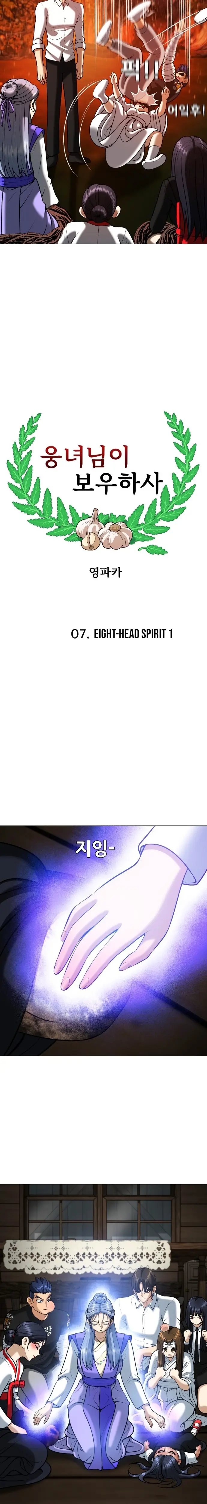 Read May Lady Ungnyeo Protect Us Manga Online