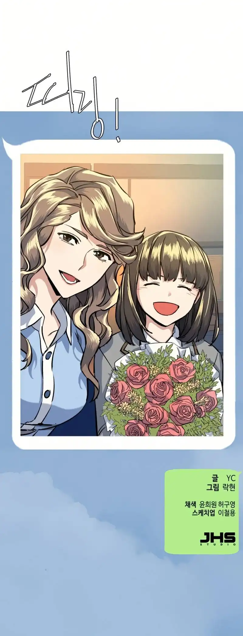 Read Mercenary Enrollment Manga Online