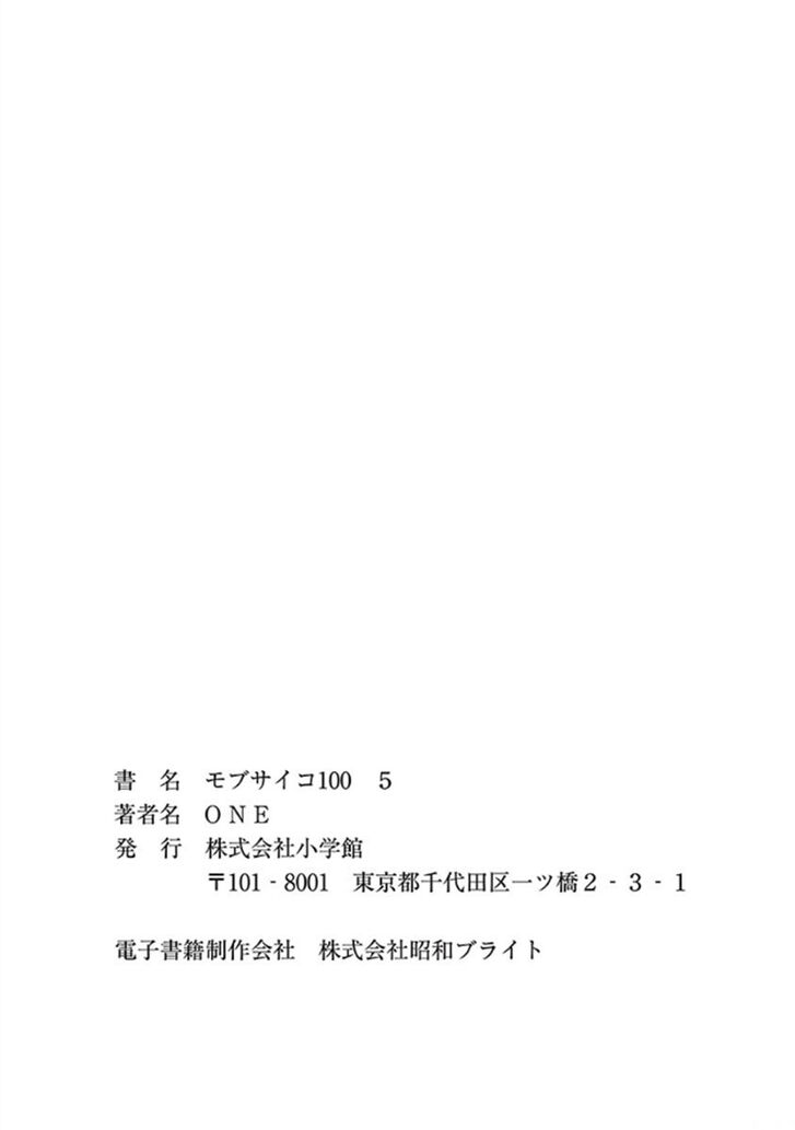 Read Mob Psycho 100 Manga Online