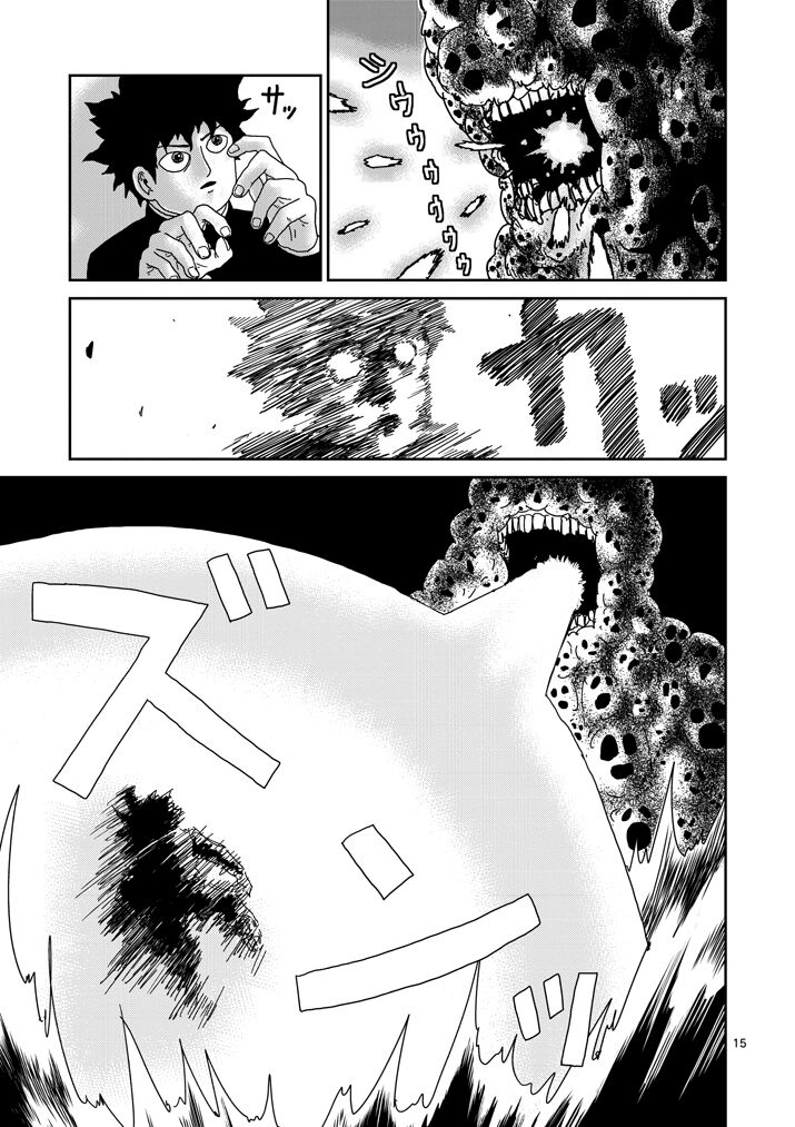 Read Mob Psycho 100 Manga Online