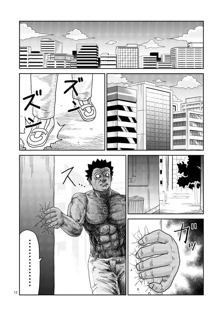 Read Mob Psycho 100 Manga Online