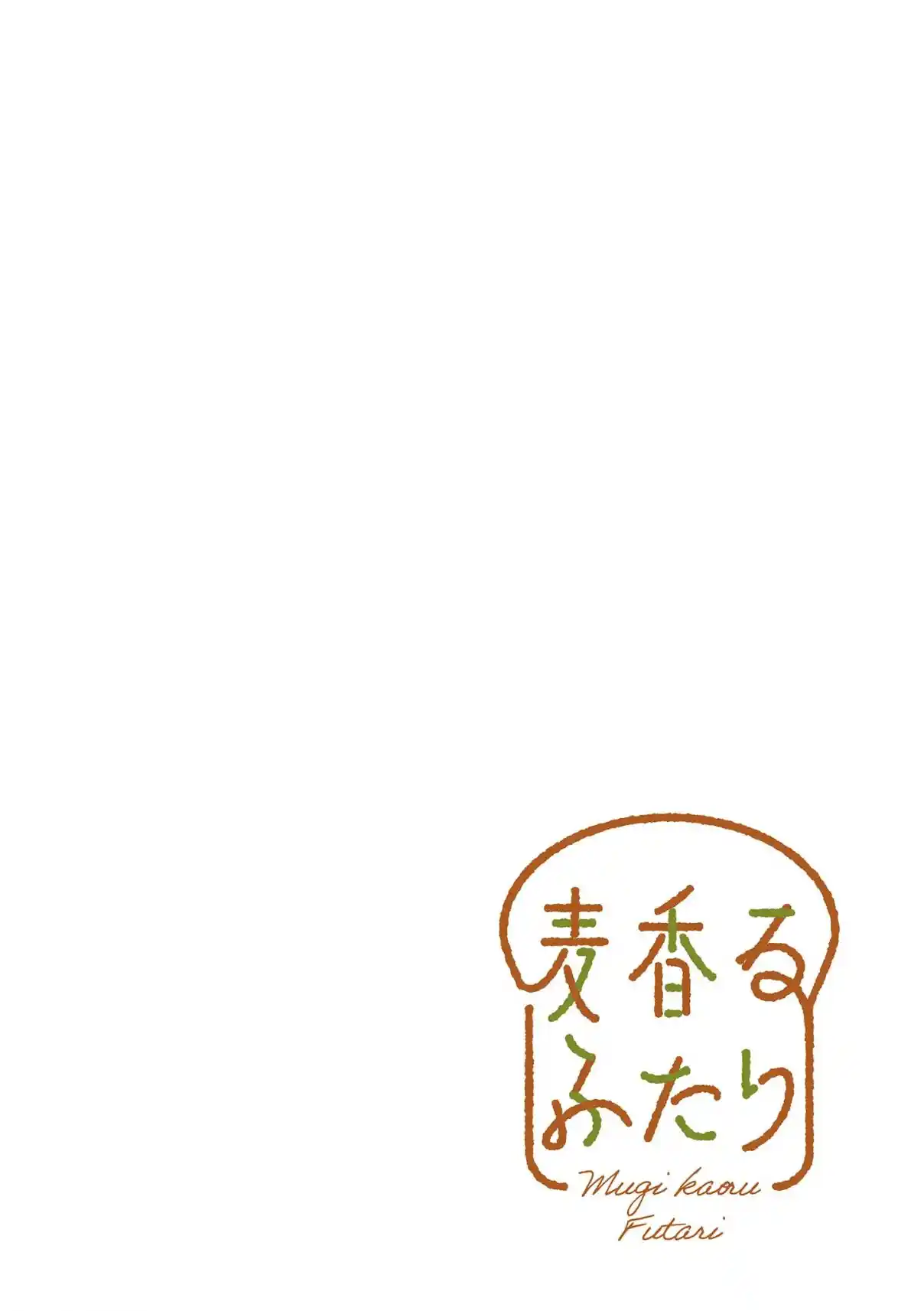 Read Mugi Kaoru Futari Manga Online