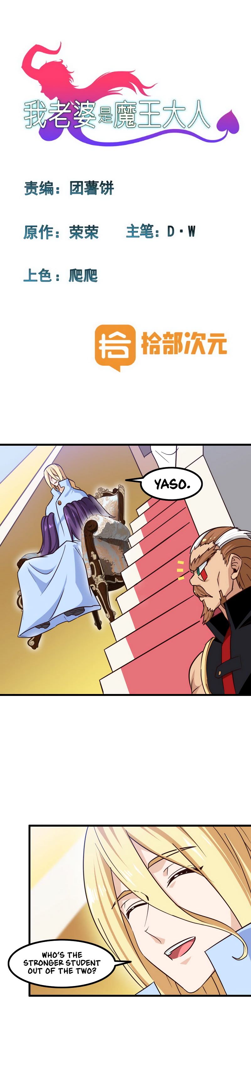 Read My Wife is a Demon Queen Manga Online