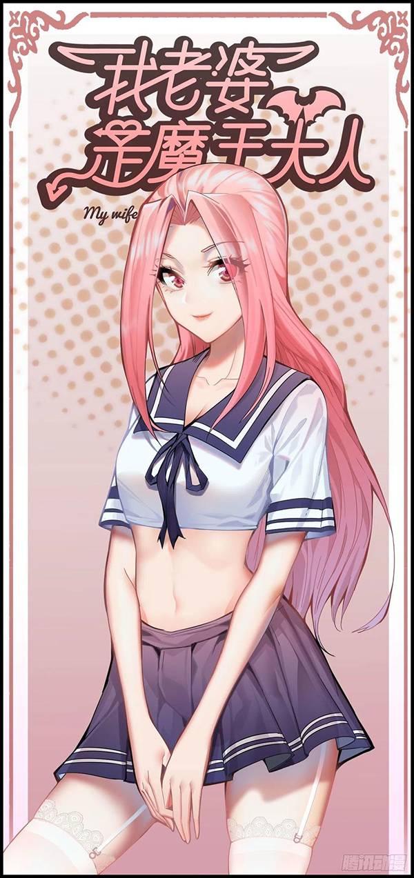 Read My Wife is a Demon Queen Manga Online