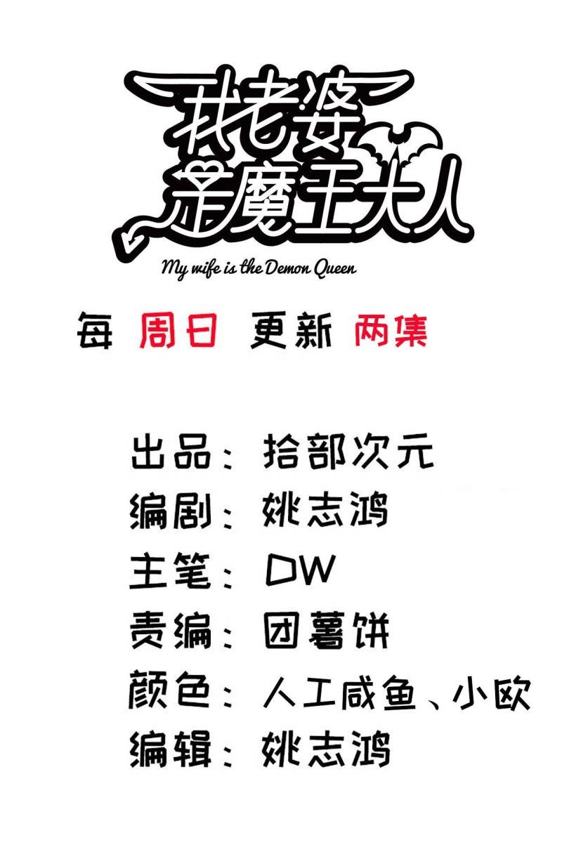 Read My Wife is a Demon Queen Manga Online