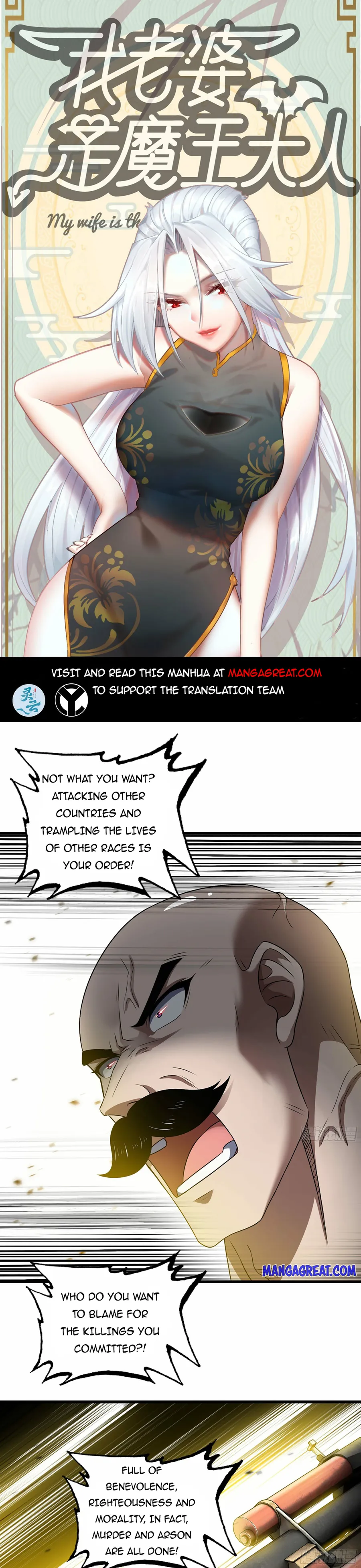 Read My Wife is a Demon Queen Manga Online