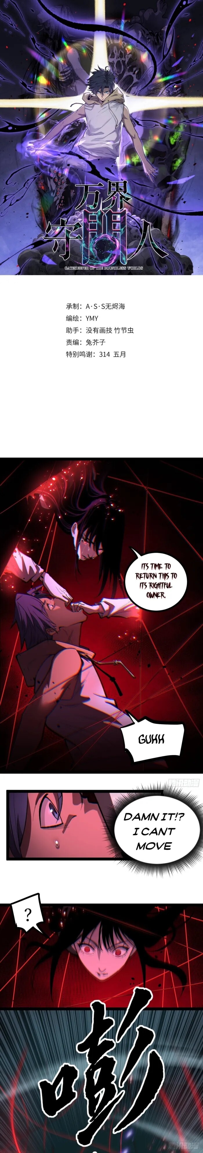 Read Myriad Realms Gatekeeper Manga Online