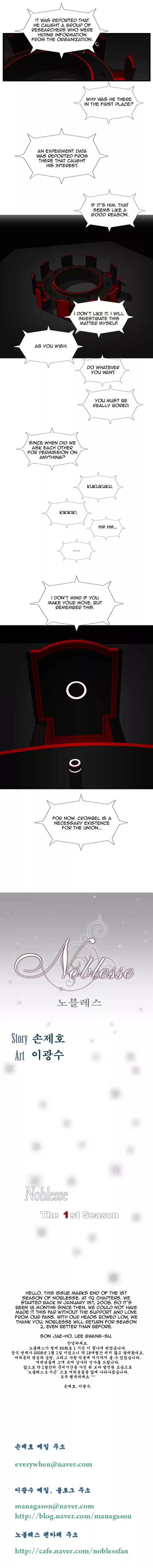 Read NOBLESSE Manga Online
