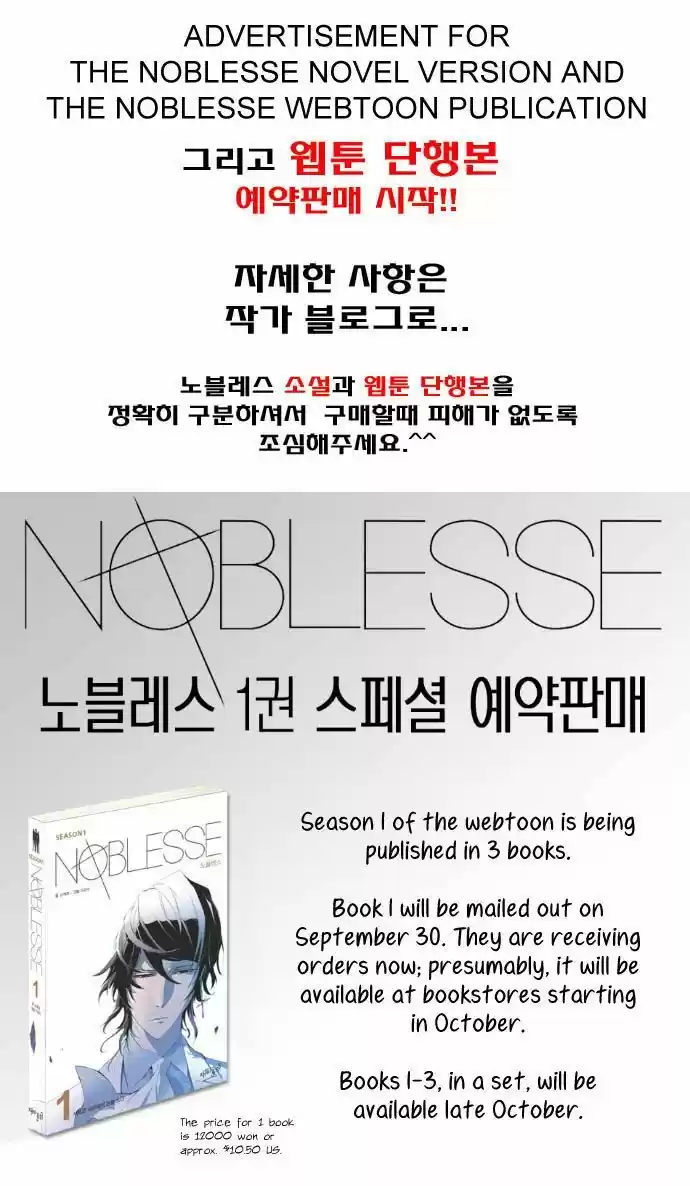 Read NOBLESSE Manga Online