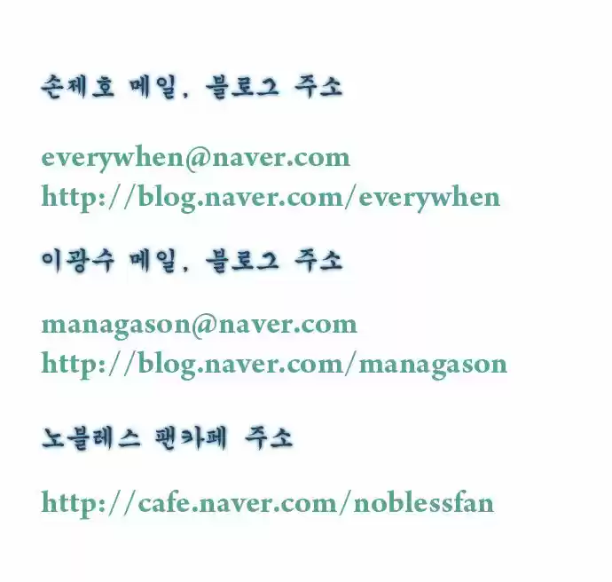 Read NOBLESSE Manga Online