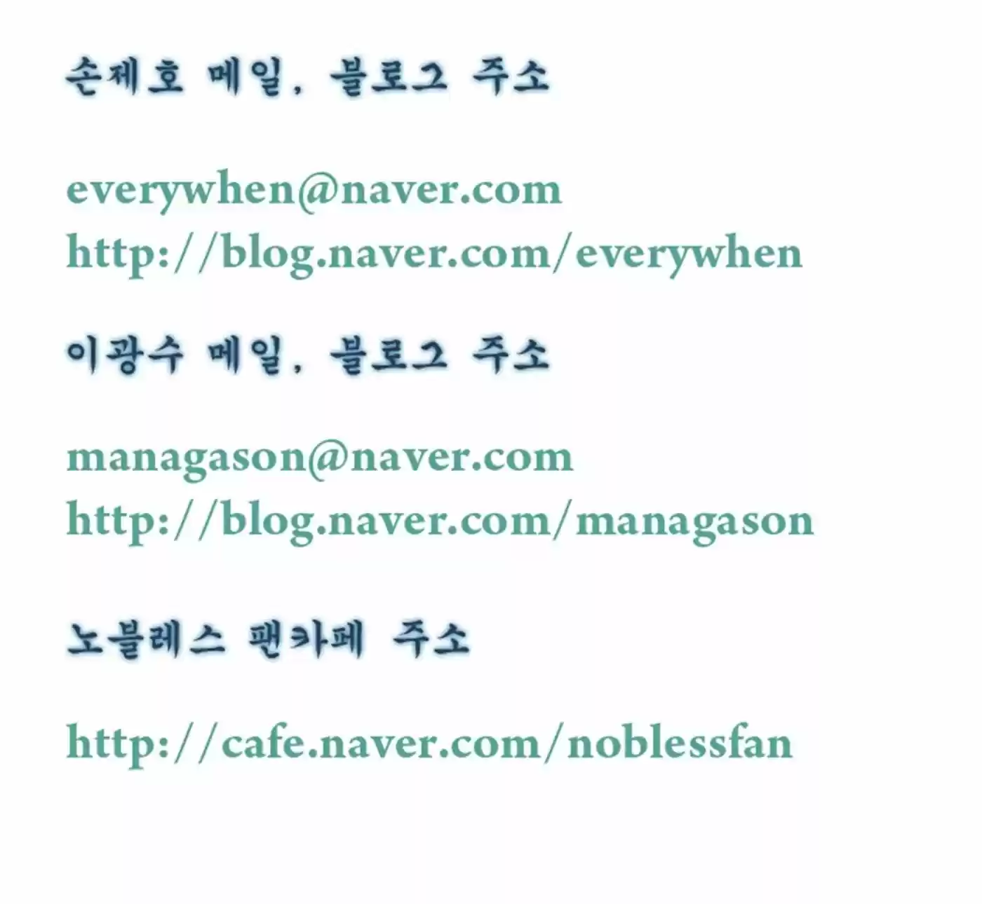 Read NOBLESSE Manga Online