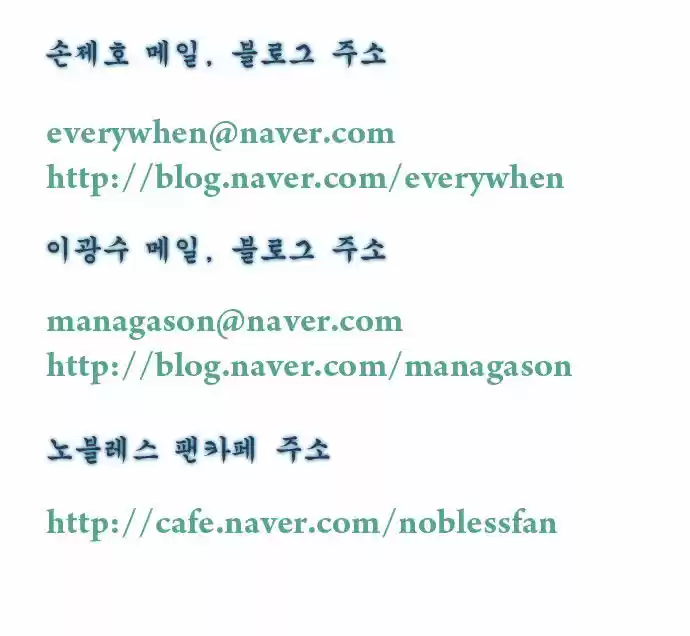 Read NOBLESSE Manga Online