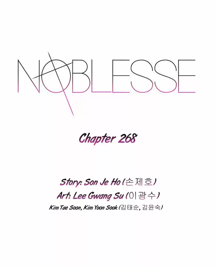 Read NOBLESSE Manga Online