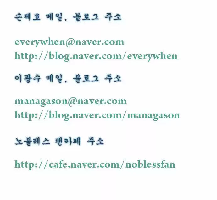 Read NOBLESSE Manga Online