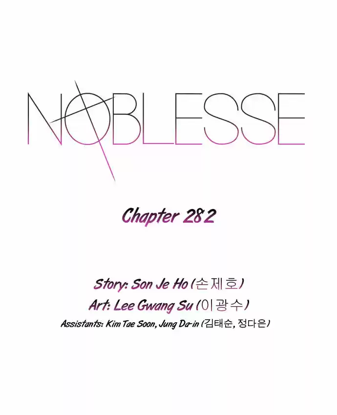 Read NOBLESSE Manga Online