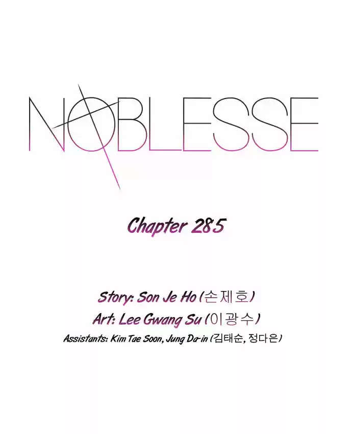 Read NOBLESSE Manga Online