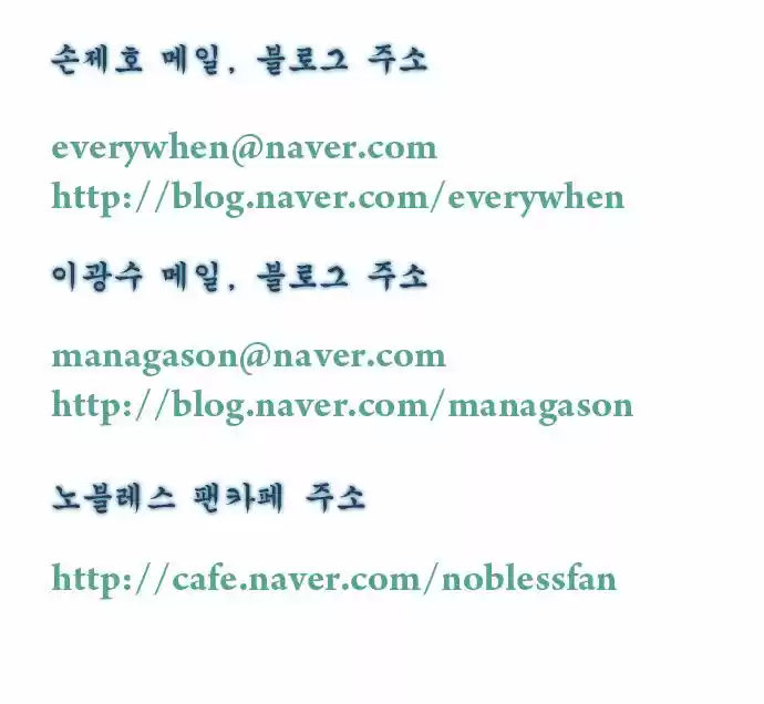 Read NOBLESSE Manga Online