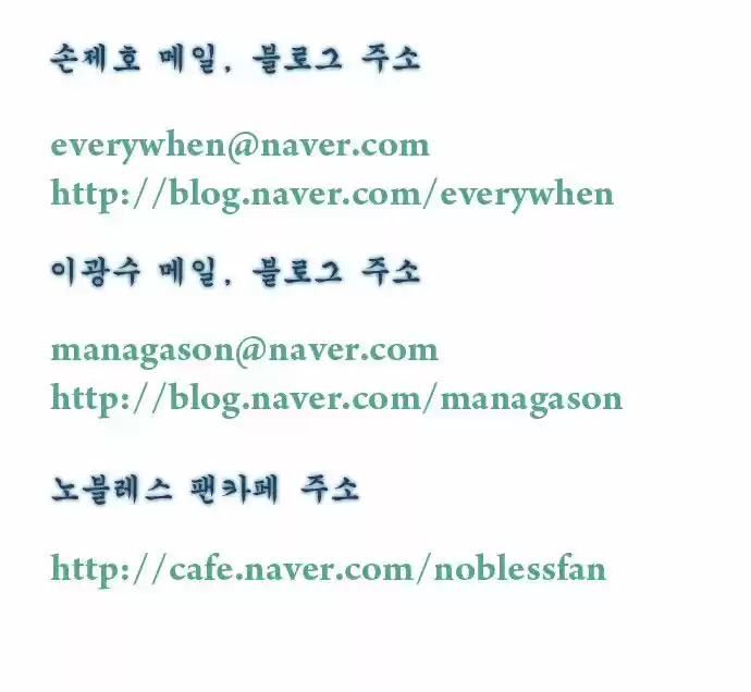 Read NOBLESSE Manga Online