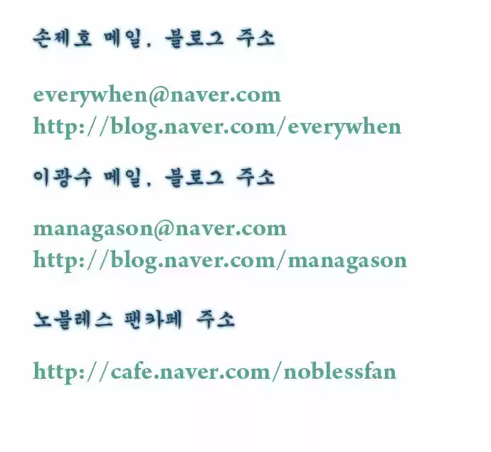 Read NOBLESSE Manga Online