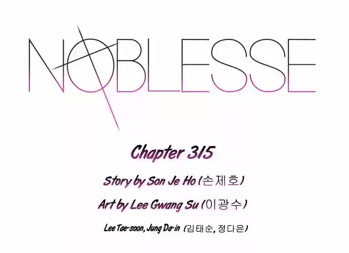 Read NOBLESSE Manga Online