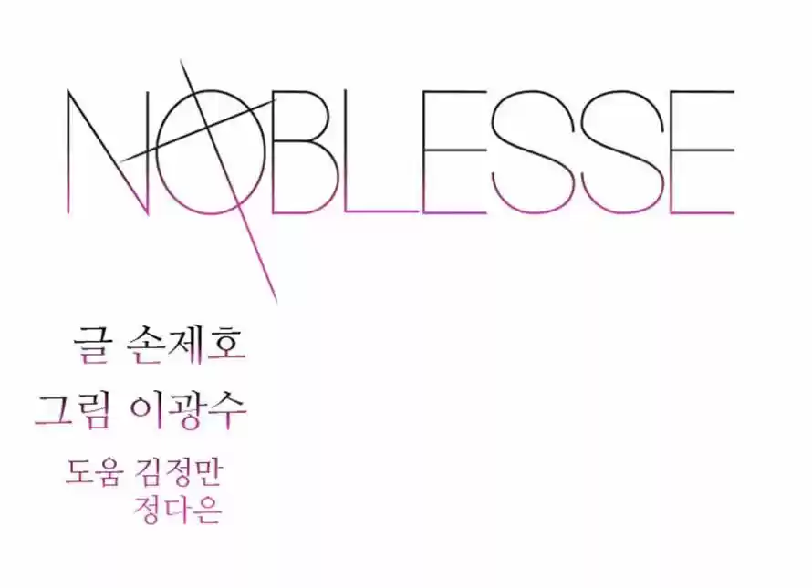 Read NOBLESSE Manga Online