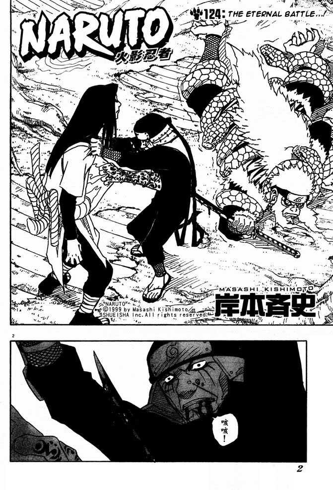 Read Naruto Manga Online