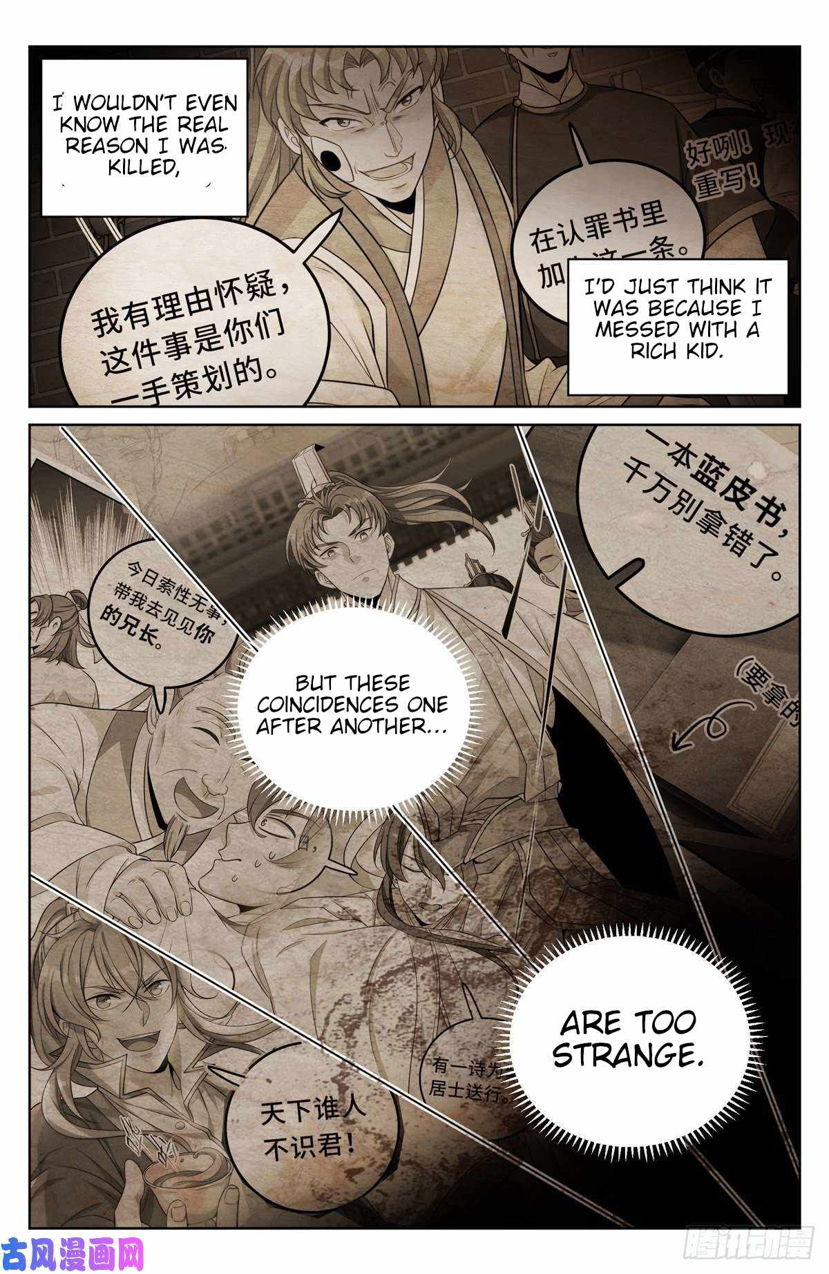 Read Nightwatcher Manga Online