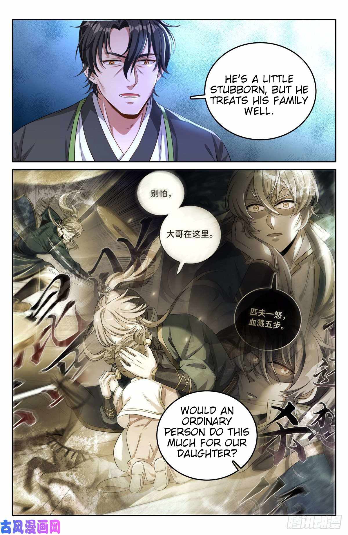Read Nightwatcher Manga Online