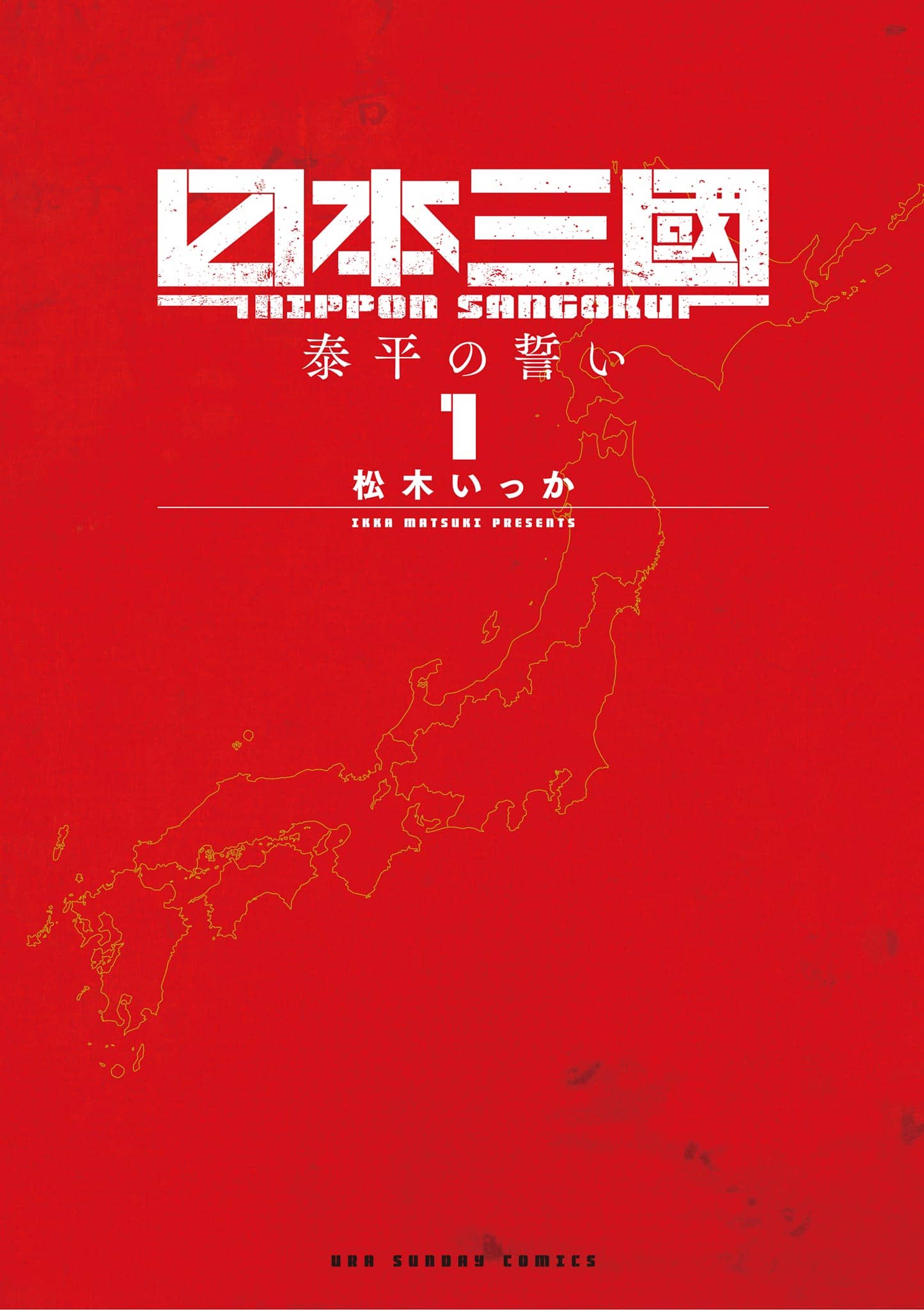 Read Nippon Sangoku Manga Online