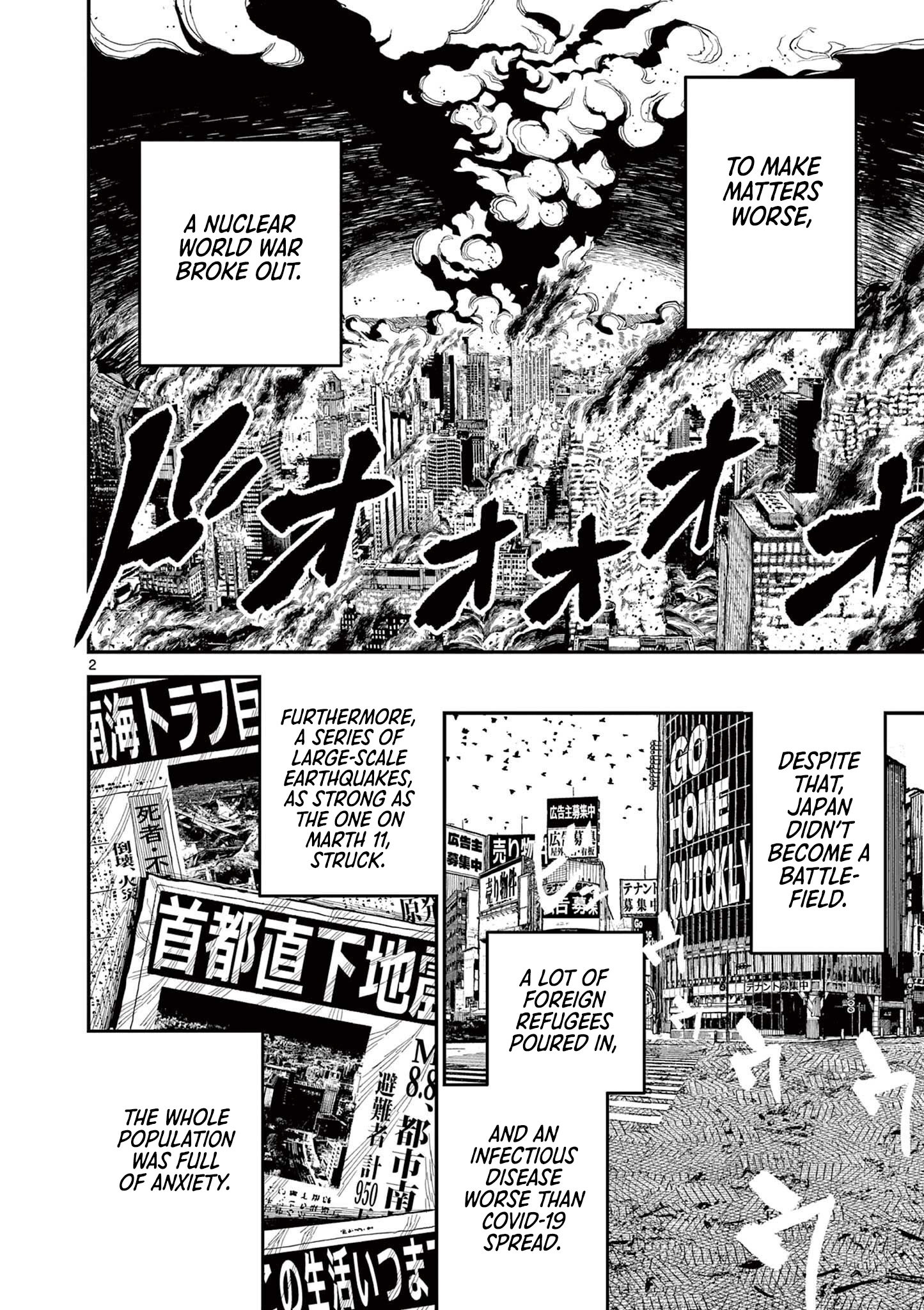 Read Nippon Sangoku Manga Online