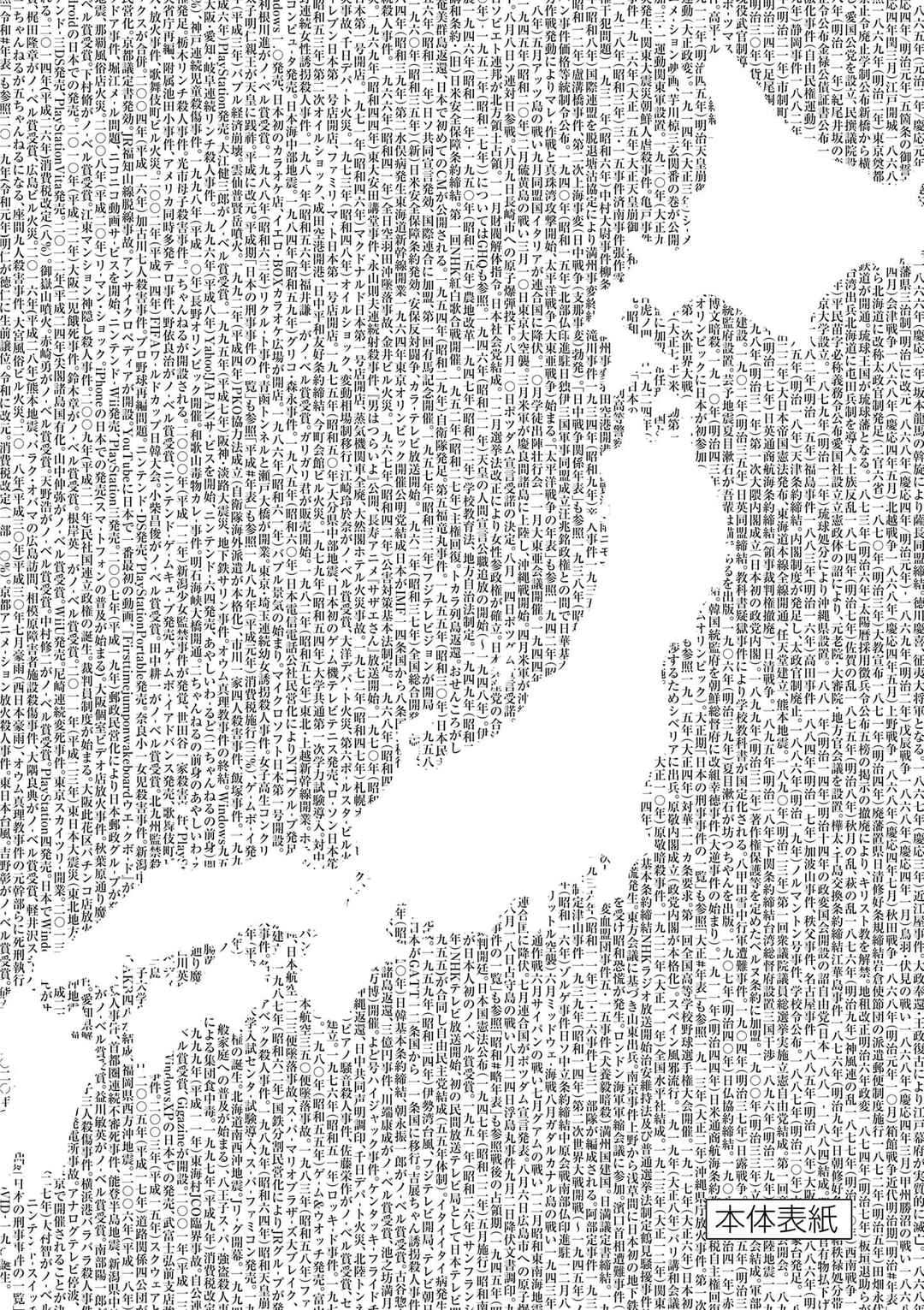 Read Nippon Sangoku Manga Online